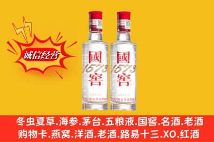 沁县高价上门回收国窖酒