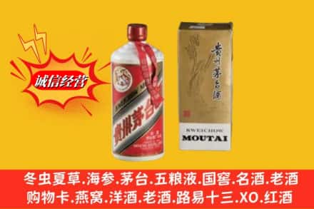 沁县回收80年代茅台酒