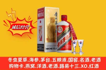 沁县高价上门回收茅台酒