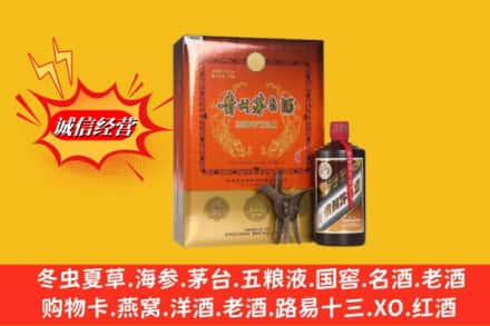 沁县高价上门回收贵州茅台酒