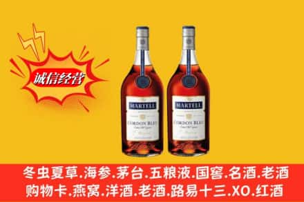 沁县回收洋酒马爹利蓝带