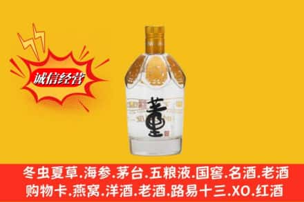 沁县回收老董酒